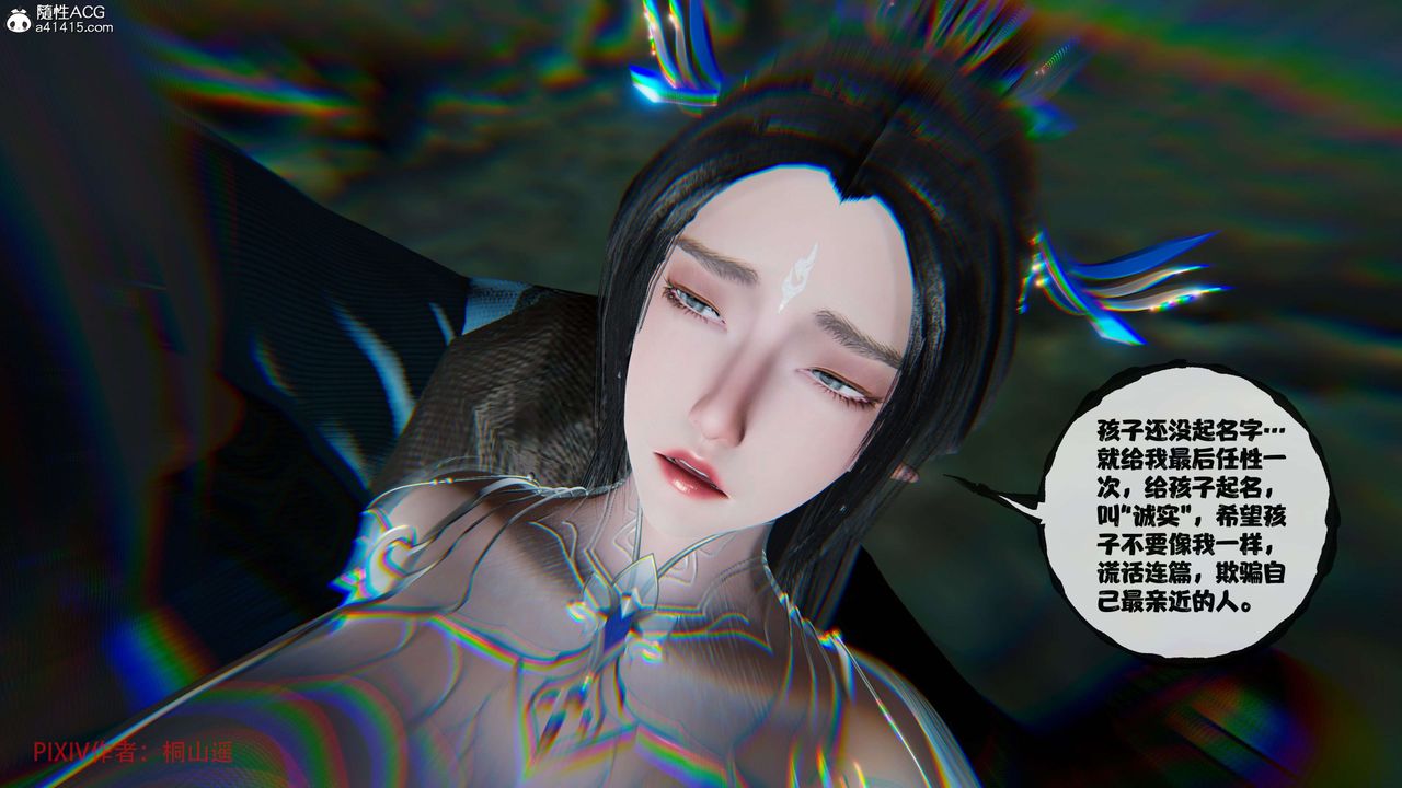 [3D]借你娘子泄泄火[讨魔传]01-06+外传X9正篇【第37话】