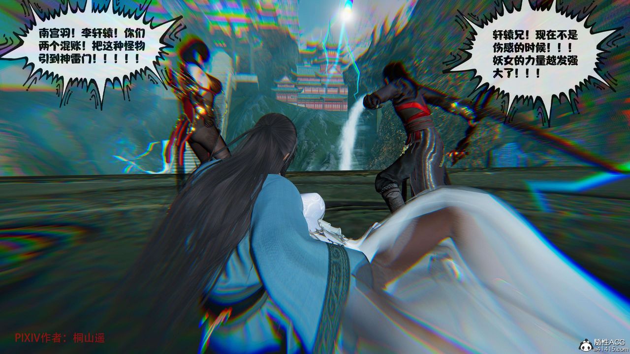 [3D]借你娘子泄泄火[讨魔传]01-06+外传X9正篇【第37话】