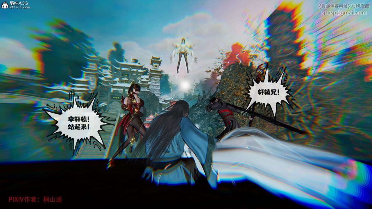 [3D]借你娘子泄泄火[讨魔传]01-06+外传X9正篇【第37话】