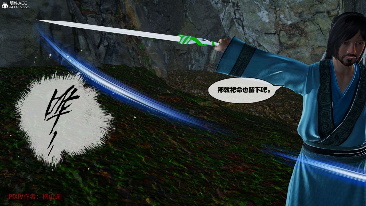 [3D]借你娘子泄泄火[讨魔传]01-06+外传X9正篇【第38话】