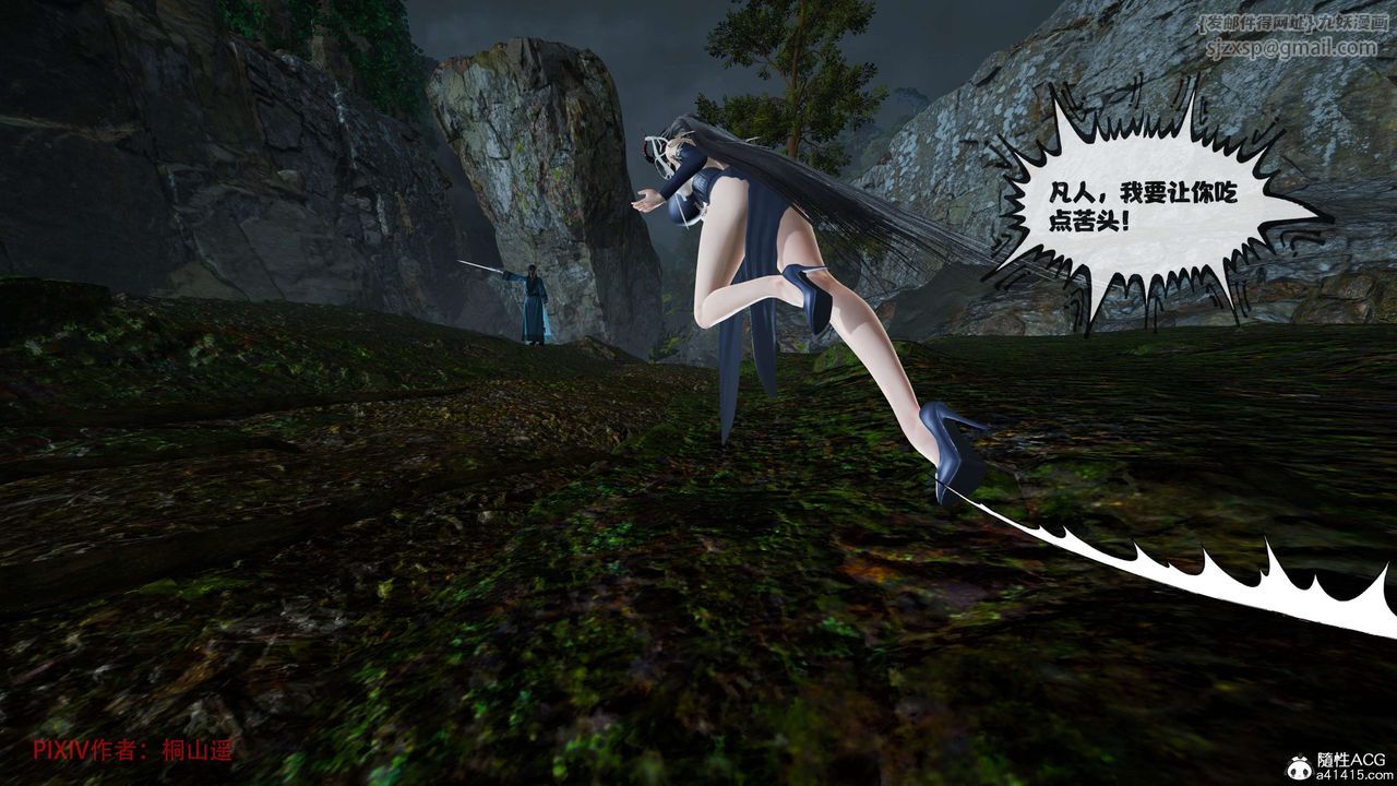 [3D]借你娘子泄泄火[讨魔传]01-06+外传X9正篇【第38话】