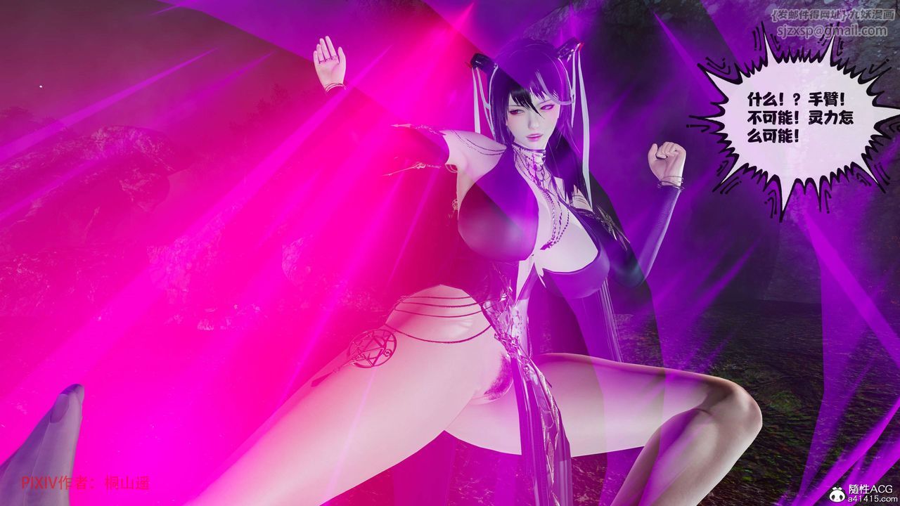 [3D]借你娘子泄泄火[讨魔传]01-06+外传X9正篇【第38话】