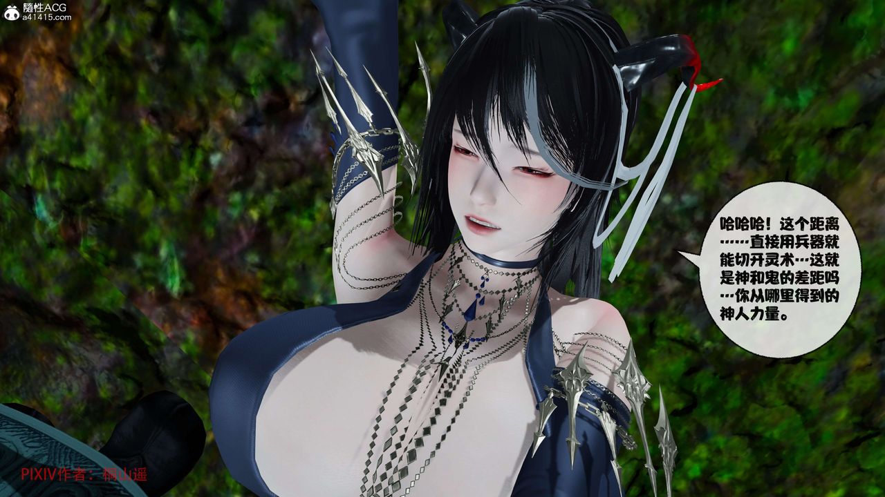 [3D]借你娘子泄泄火[讨魔传]01-06+外传X9正篇【第38话】