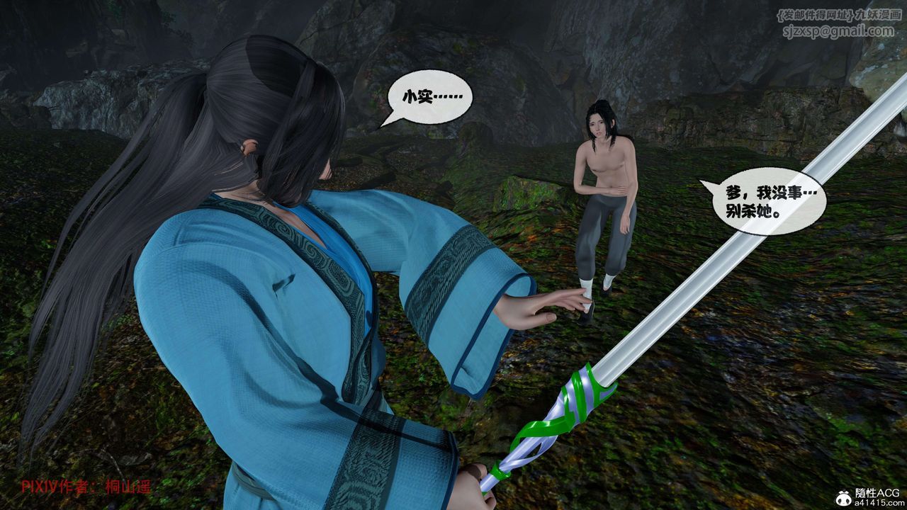 [3D]借你娘子泄泄火[讨魔传]01-06+外传X9正篇【第38话】