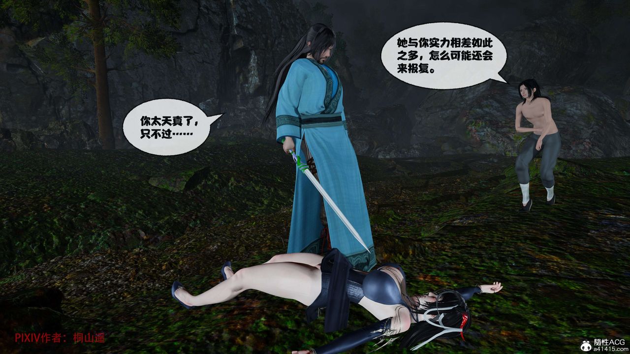 [3D]借你娘子泄泄火[讨魔传]01-06+外传X9正篇【第38话】