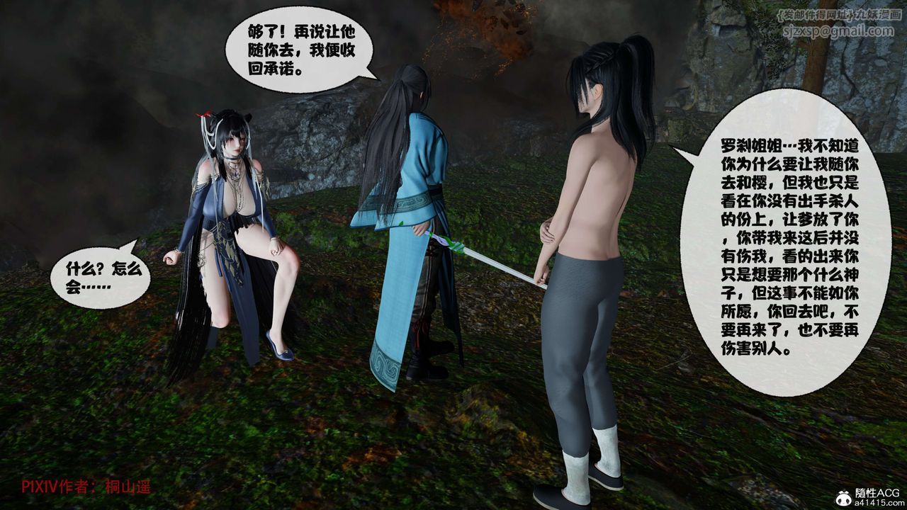 [3D]借你娘子泄泄火[讨魔传]01-06+外传X9正篇【第38话】