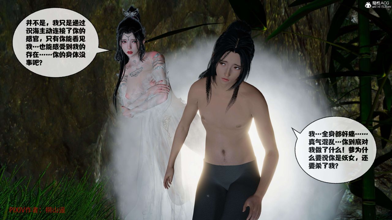 [3D]借你娘子泄泄火[讨魔传]01-06+外传X9正篇【第38话】