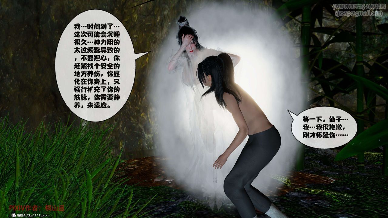 [3D]借你娘子泄泄火[讨魔传]01-06+外传X9正篇【第38话】