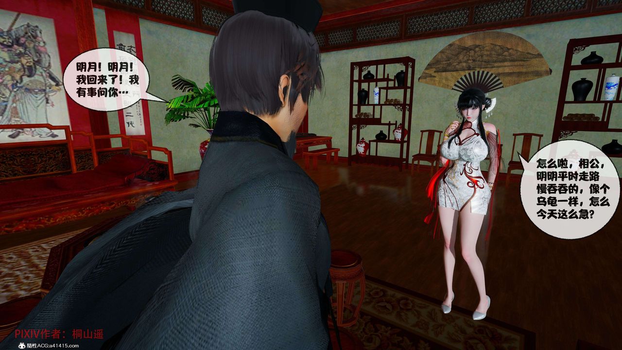 [3D]借你娘子泄泄火[讨魔传]01-06+外传X9正篇【第38话】