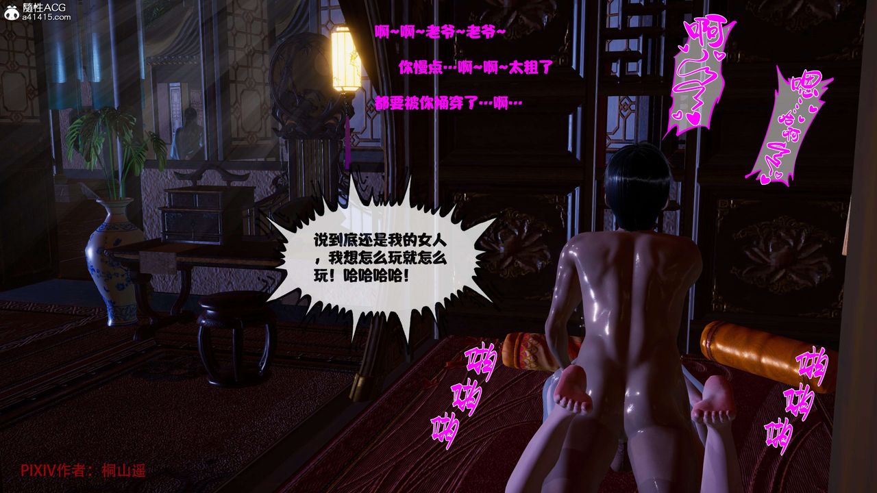 [3D]借你娘子泄泄火[讨魔传]01-06+外传X9正篇【第38话】