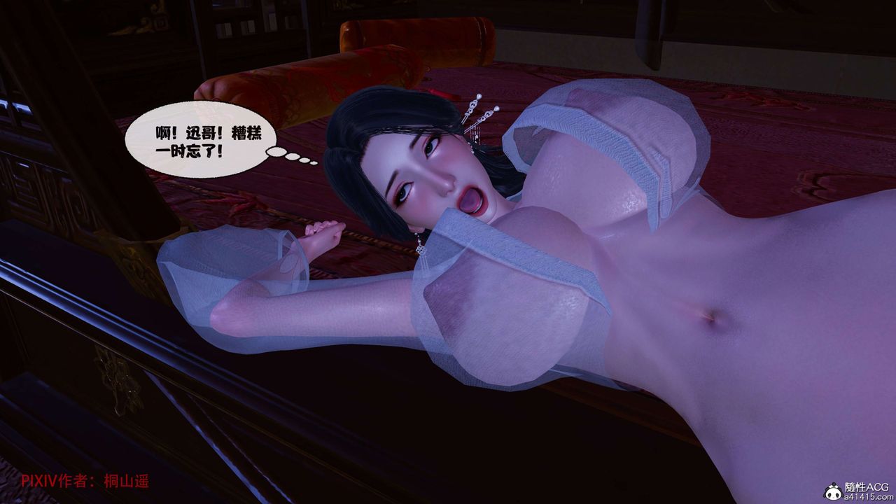 [3D]借你娘子泄泄火[讨魔传]01-06+外传X9正篇【第39话】