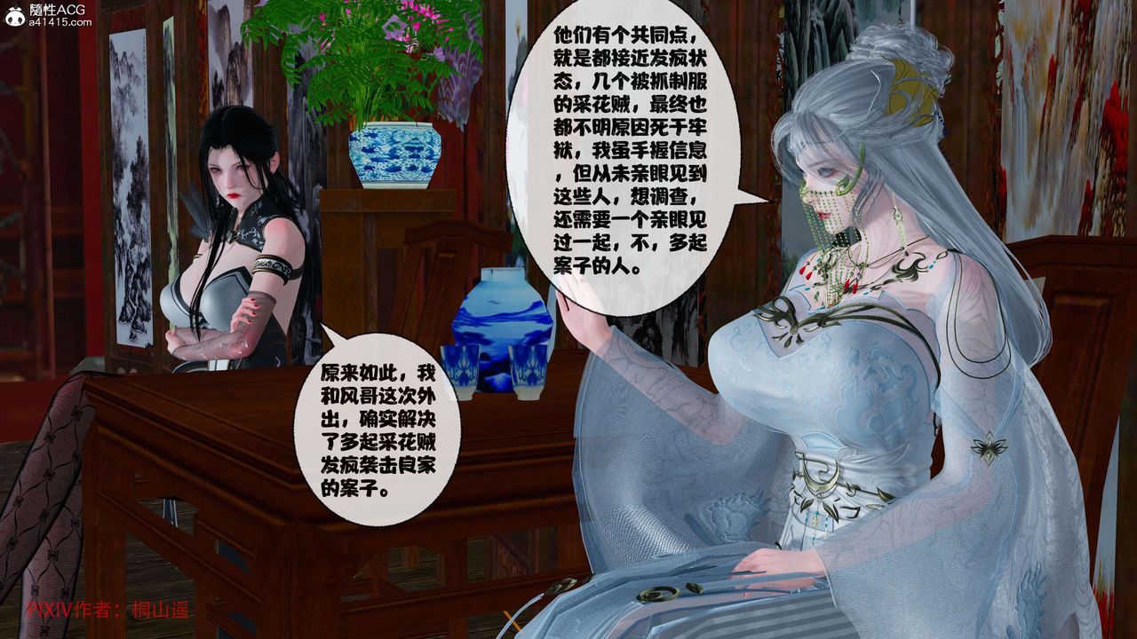 [3D]借你娘子泄泄火[讨魔传]01-06+外传X9正篇【第39话】