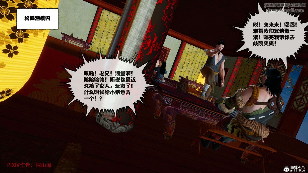 [3D]借你娘子泄泄火[讨魔传]01-06+外传X9正篇【第39话】