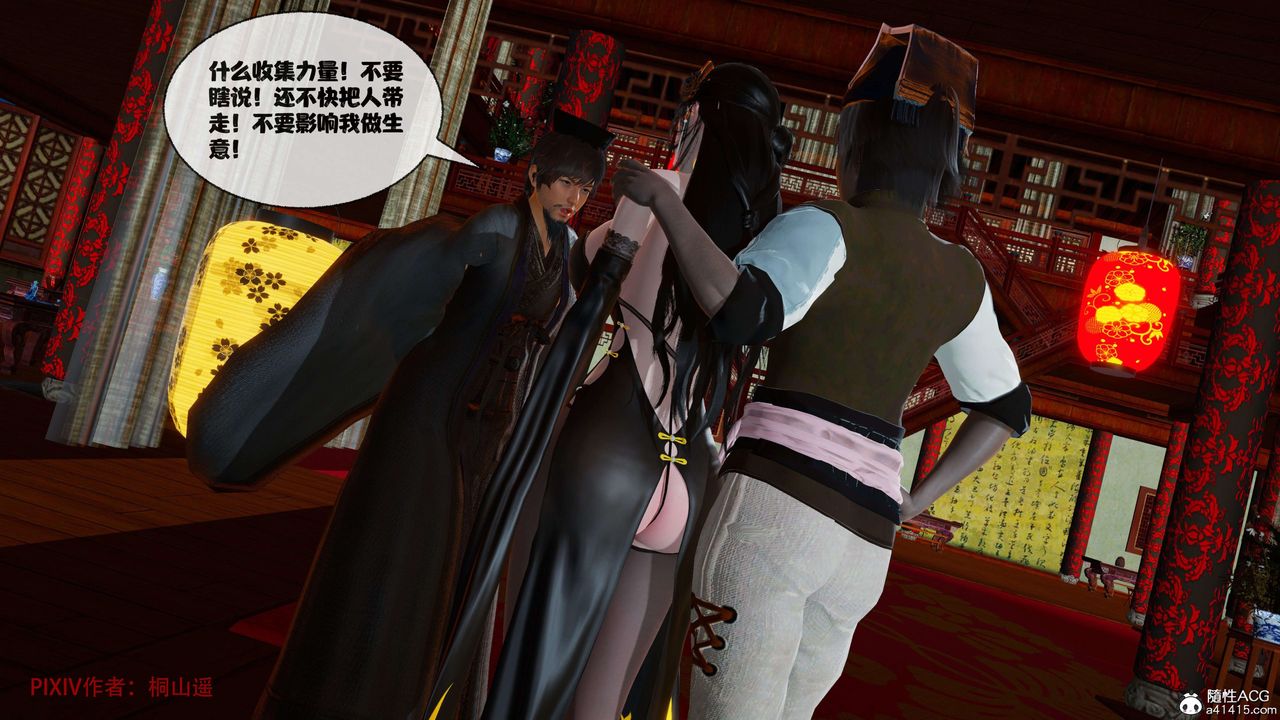 [3D]借你娘子泄泄火[讨魔传]01-06+外传X9正篇【第39话】