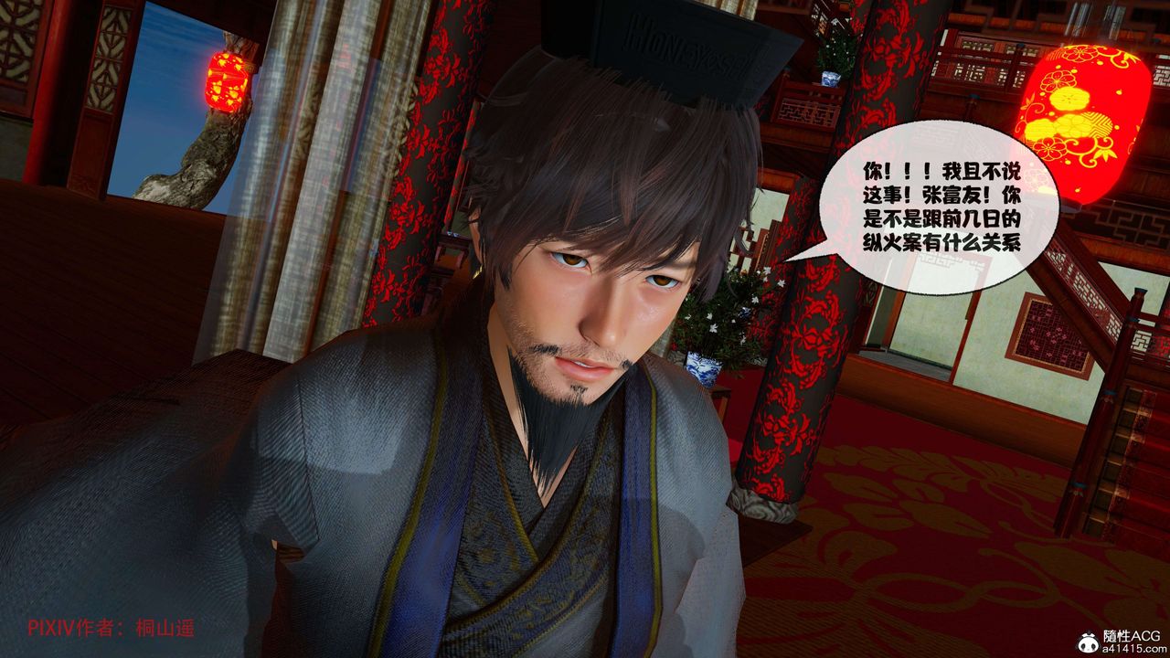 [3D]借你娘子泄泄火[讨魔传]01-06+外传X9正篇【第39话】