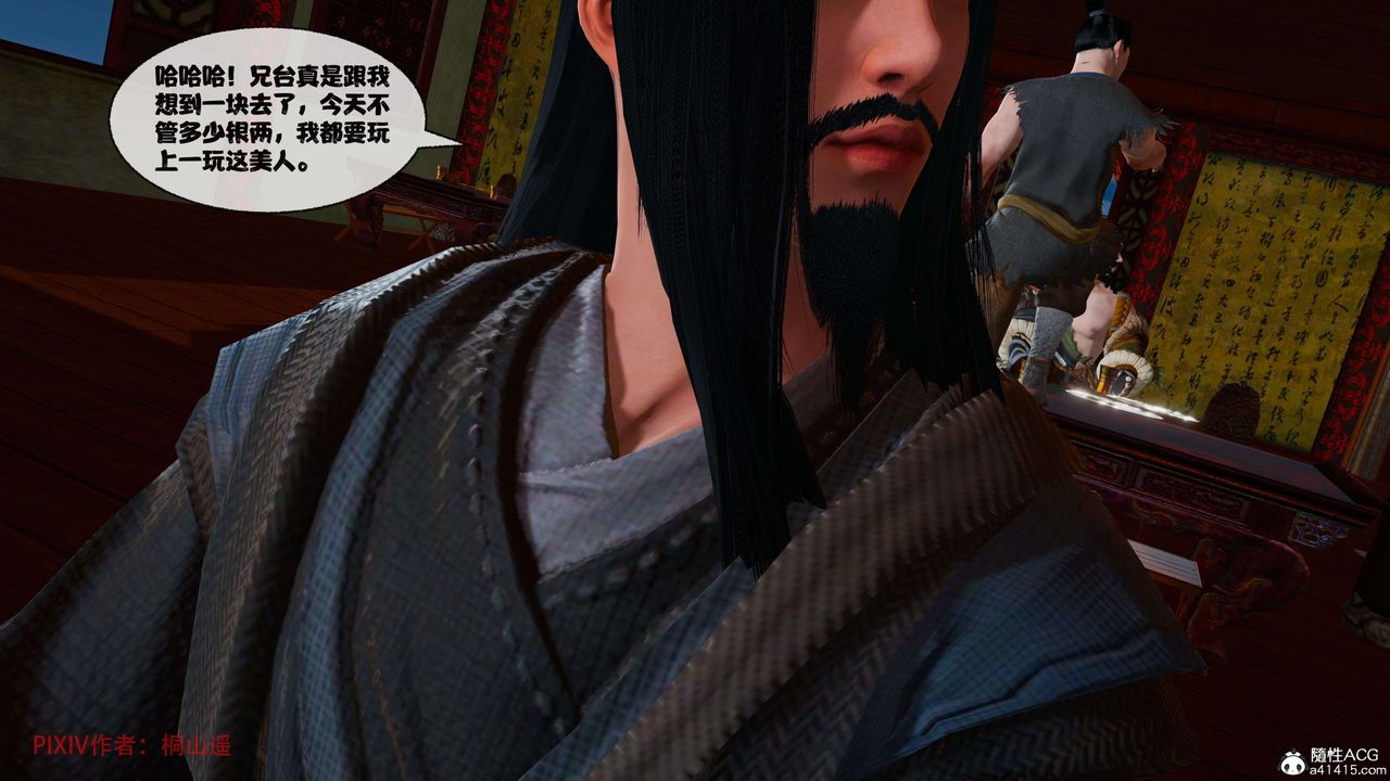 [3D]借你娘子泄泄火[討魔傳]01-06+外傳X9正篇【第39话】