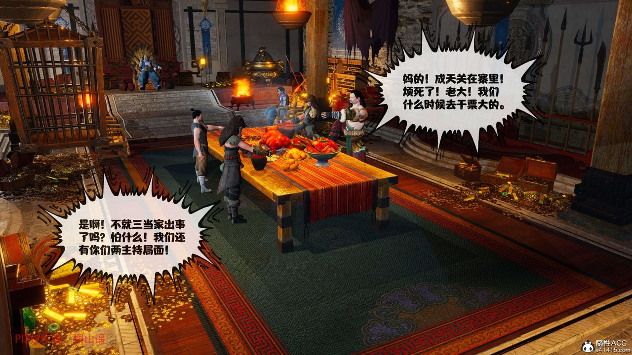 [3D]借你娘子泄泄火[讨魔传]01-06+外传X9正篇【第39话】