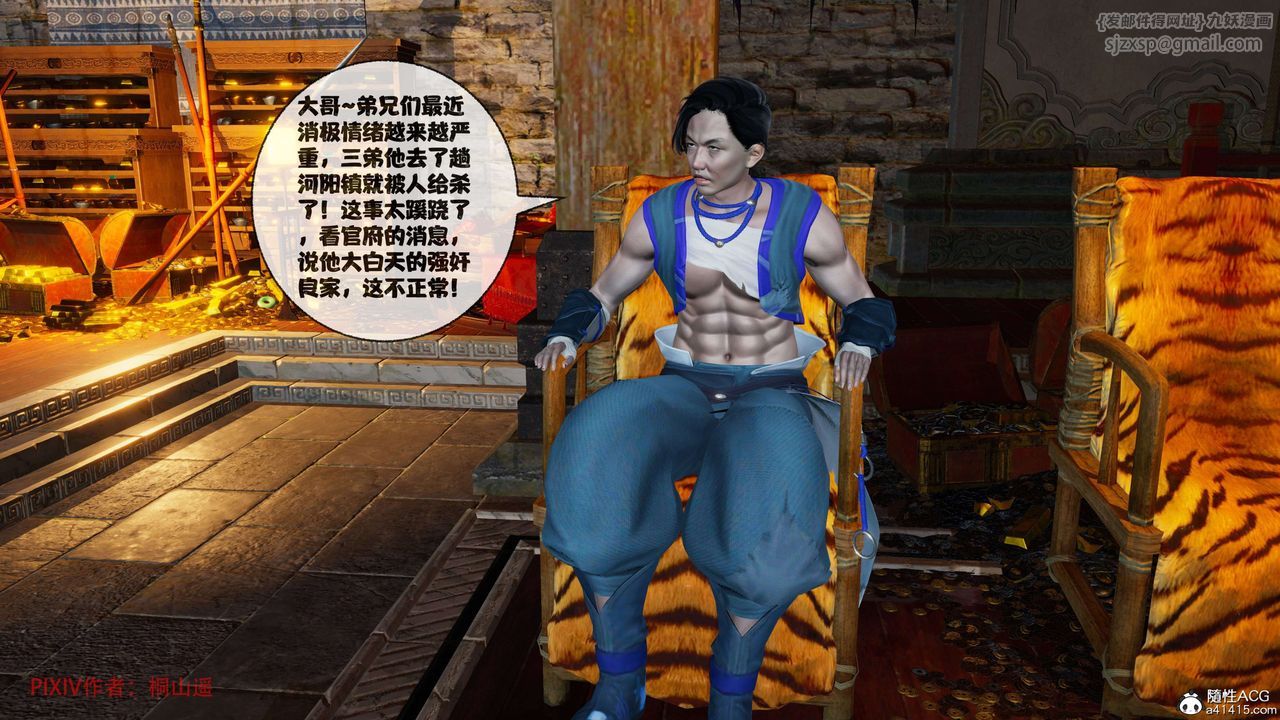 [3D]借你娘子泄泄火[讨魔传]01-06+外传X9正篇【第39话】