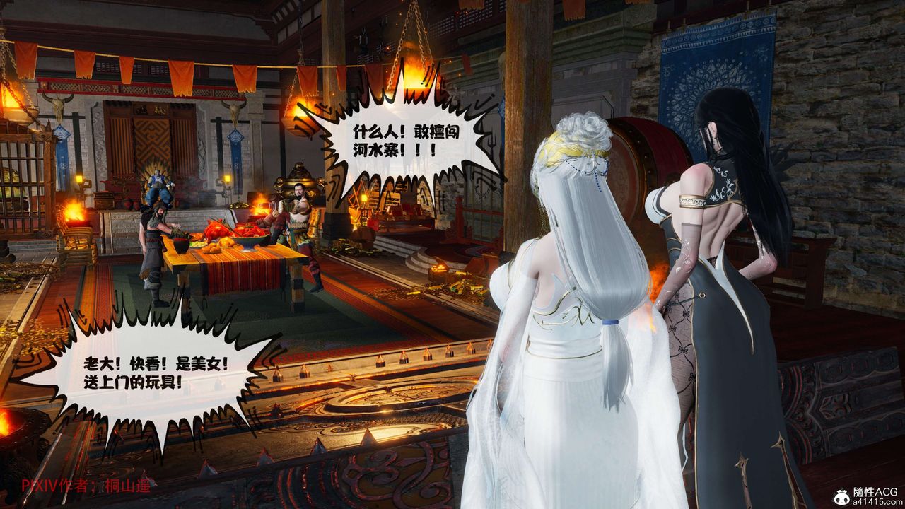 [3D]借你娘子泄泄火[讨魔传]01-06+外传X9正篇【第40话】