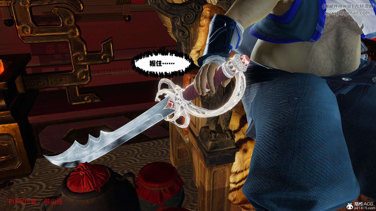 [3D]借你娘子泄泄火[讨魔传]01-06+外传X9正篇【第40话】