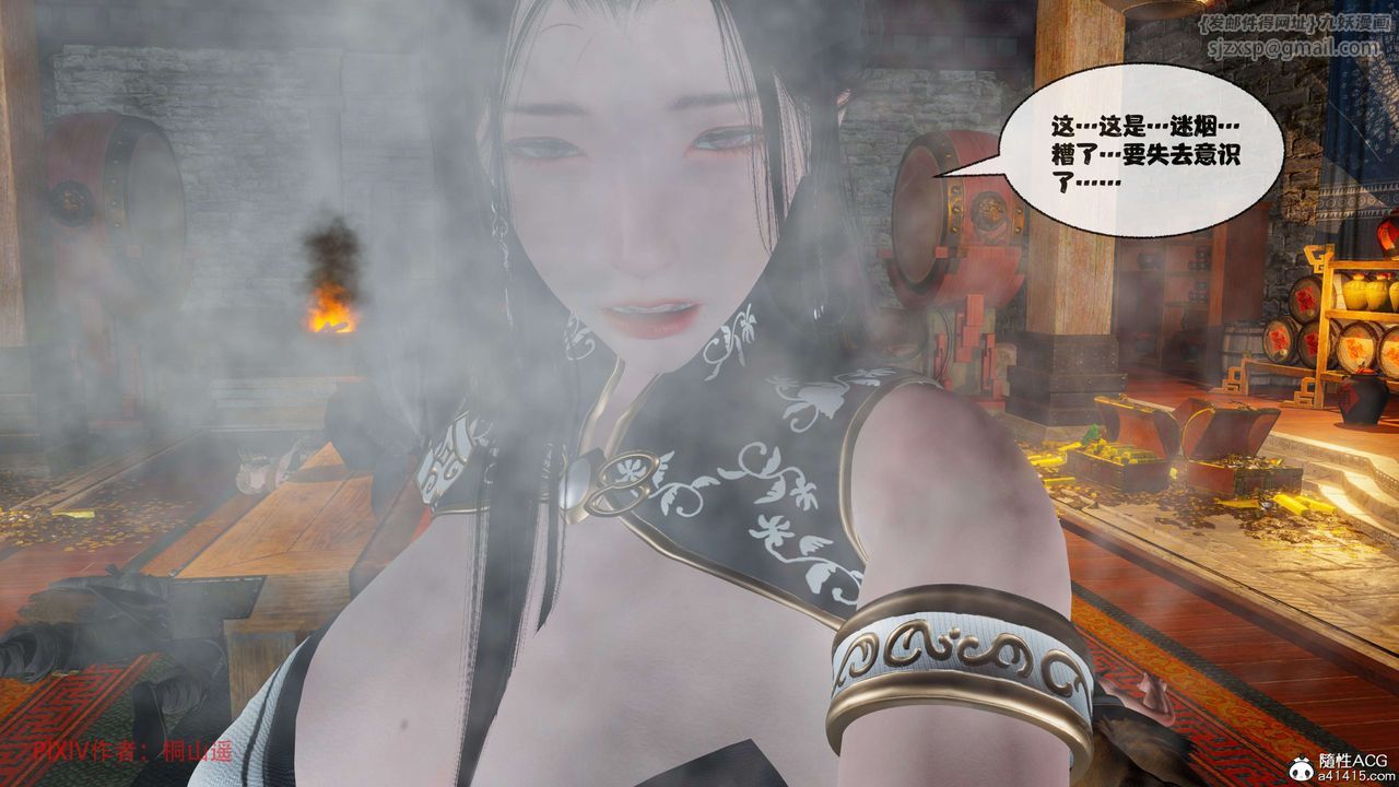 [3D]借你娘子泄泄火[讨魔传]01-06+外传X9正篇【第40话】