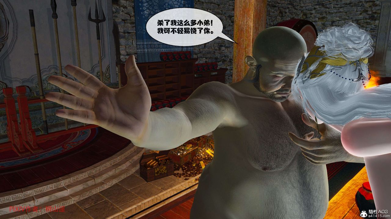 [3D]借你娘子泄泄火[讨魔传]01-06+外传X9正篇【第40话】