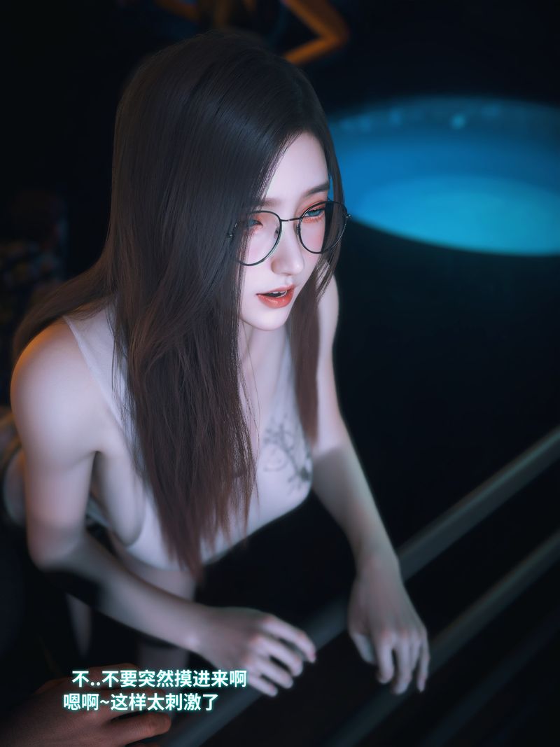 [3D]我的合租女室友是不是过于淫荡了第11話