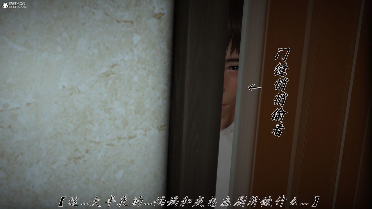 [3D]妈妈成了家裏保姆儿媳妇第21話