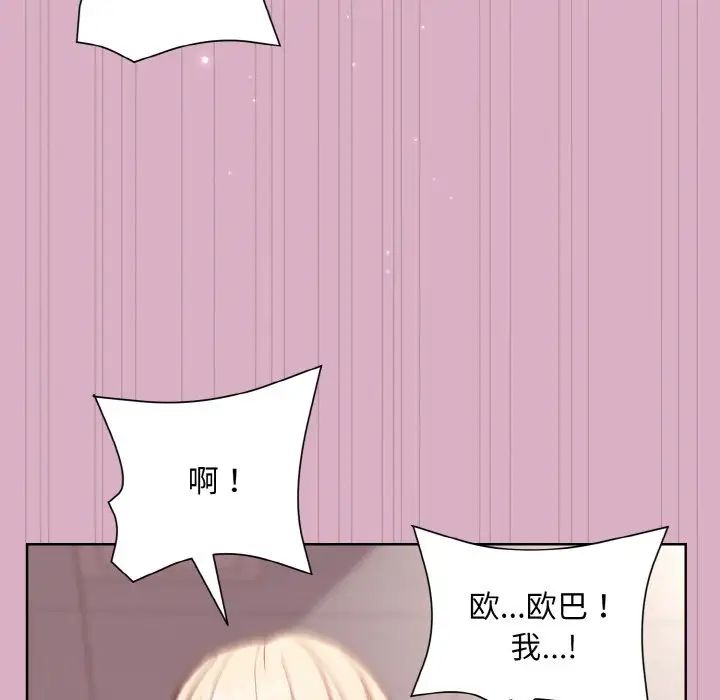 和美女上司玩游戏第11話