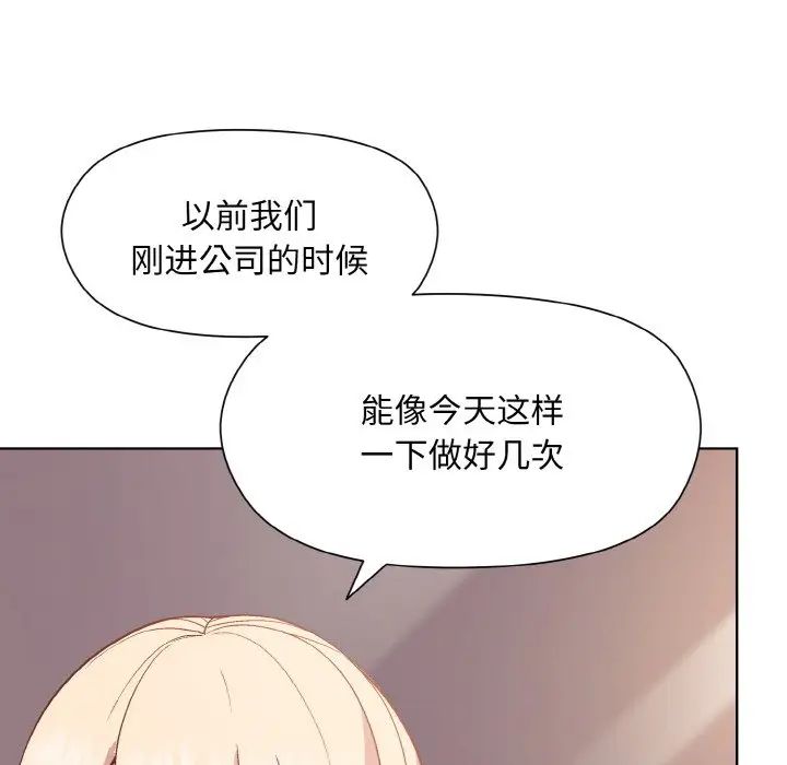 和美女上司玩游戏第11話