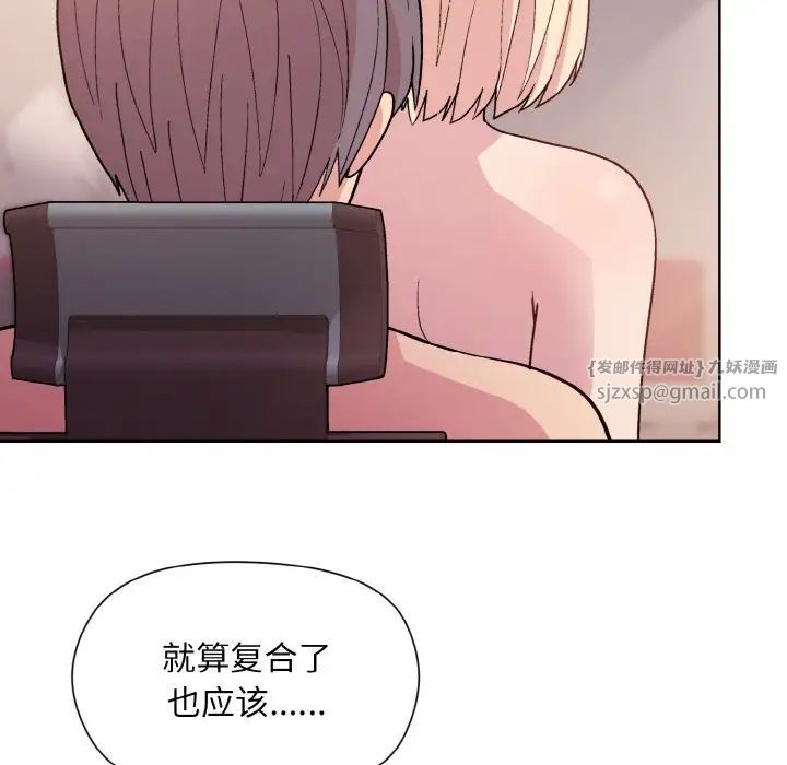 和美女上司玩游戏第11話