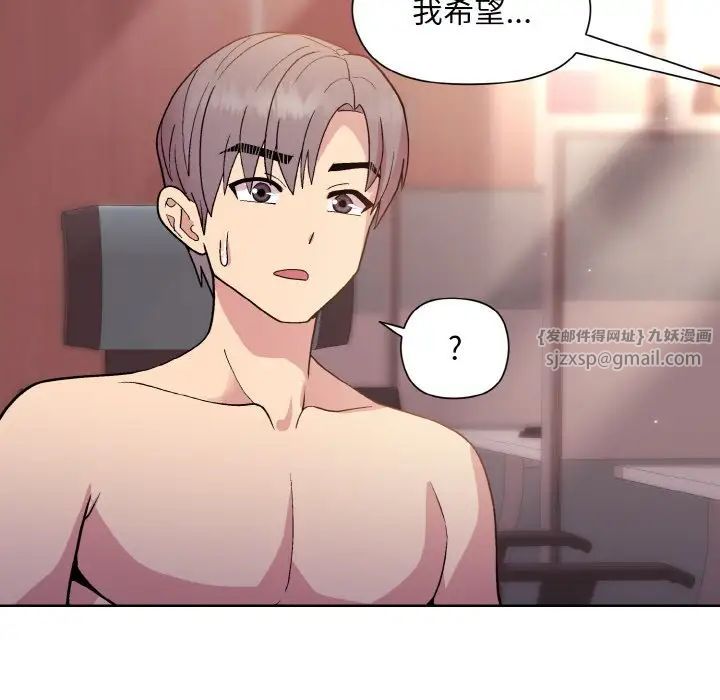 和美女上司玩游戏第11話