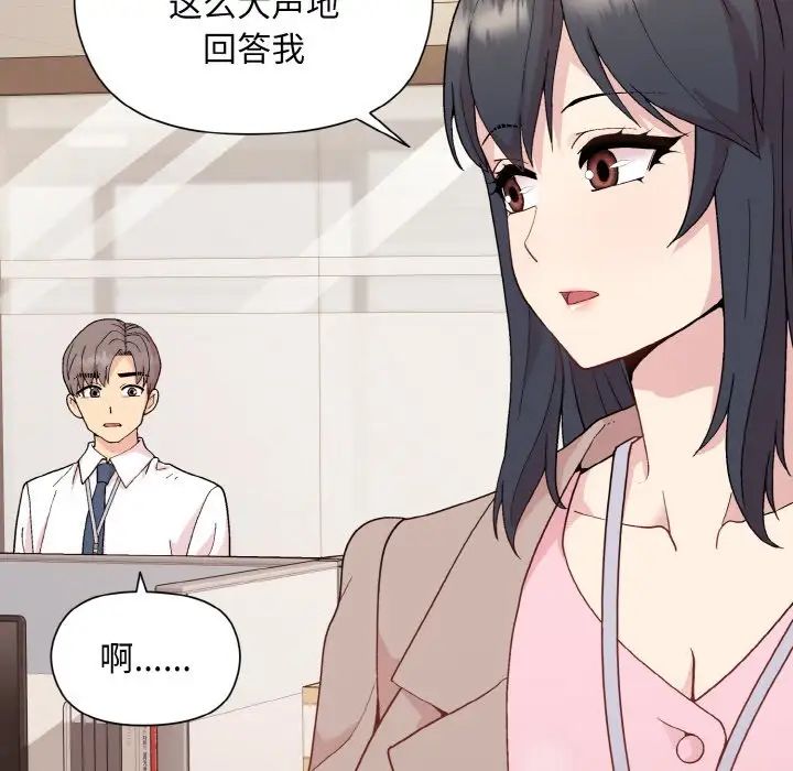 和美女上司玩游戏第11話