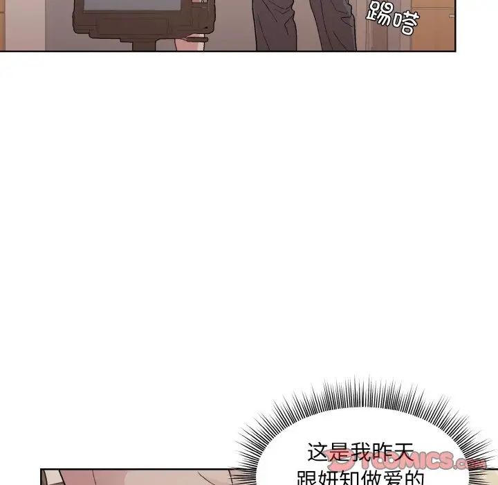 和美女上司玩游戏第11話