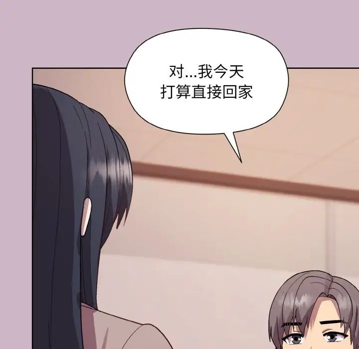 和美女上司玩游戏第11話