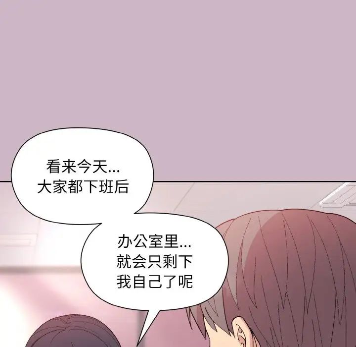 和美女上司玩游戏第11話