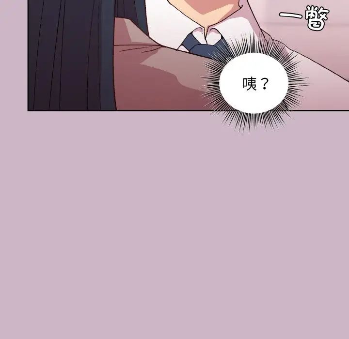 和美女上司玩游戏第11話