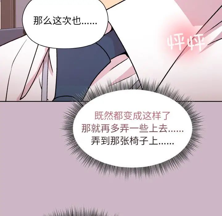 和美女上司玩游戏第11話