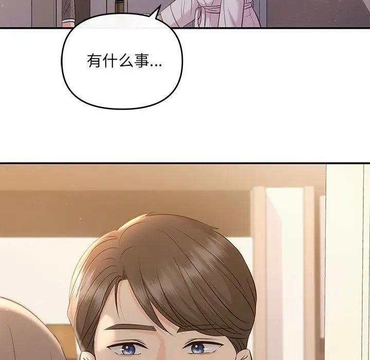 协议关系 - 第9話19.jpg,协议关系 - 第9話19,协议关系 - 第9話