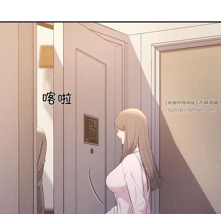 协议关系第9話