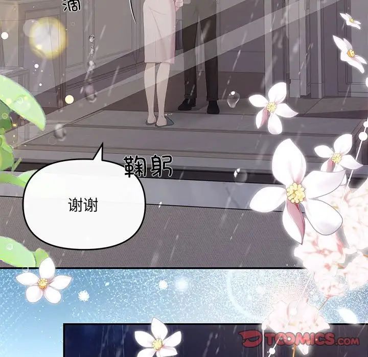 协议关系 - 第9話27.jpg,协议关系 - 第9話27,协议关系 - 第9話