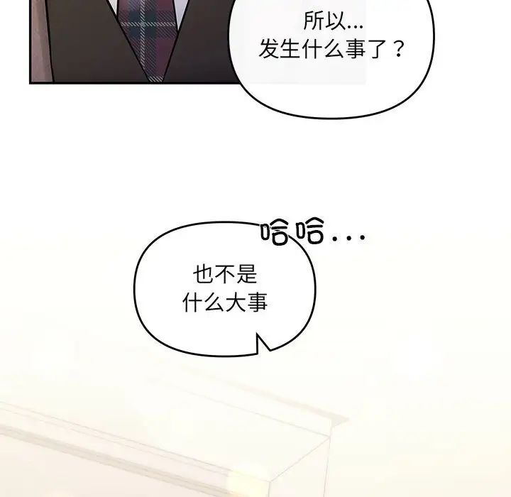 协议关系第9話