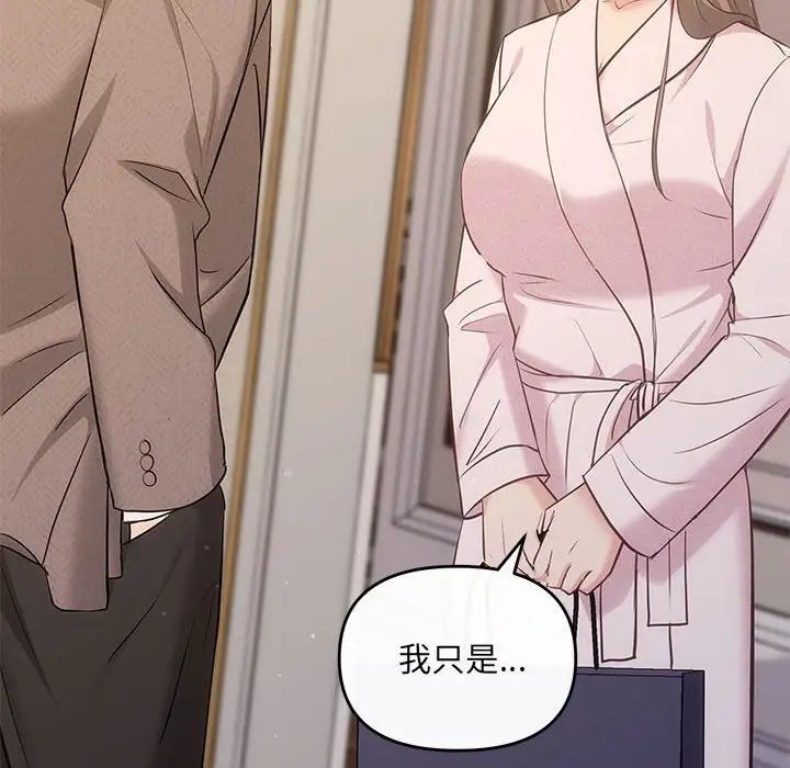协议关系第9話