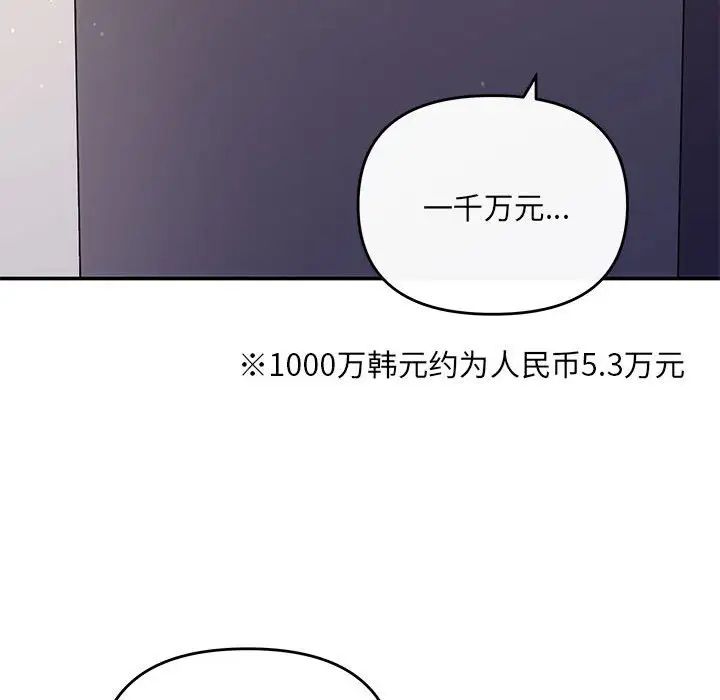协议关系 - 第9話37.jpg,协议关系 - 第9話37,协议关系 - 第9話