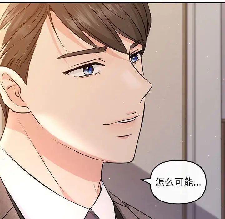 协议关系 - 第9話42.jpg,协议关系 - 第9話42,协议关系 - 第9話
