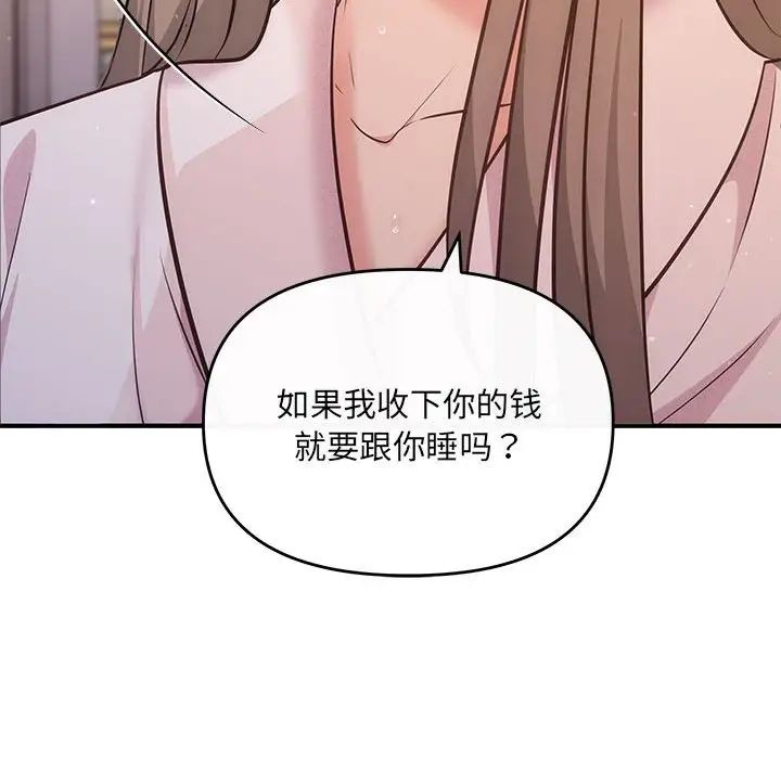 协议关系第9話