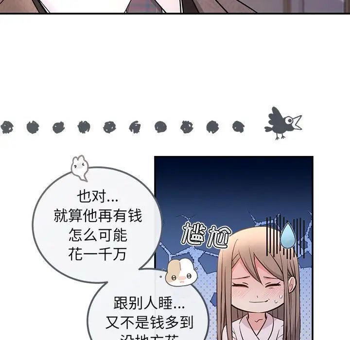协议关系 - 第9話43.jpg,协议关系 - 第9話43,协议关系 - 第9話