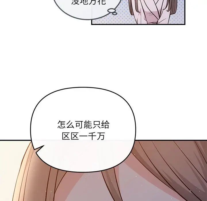 协议关系第9話