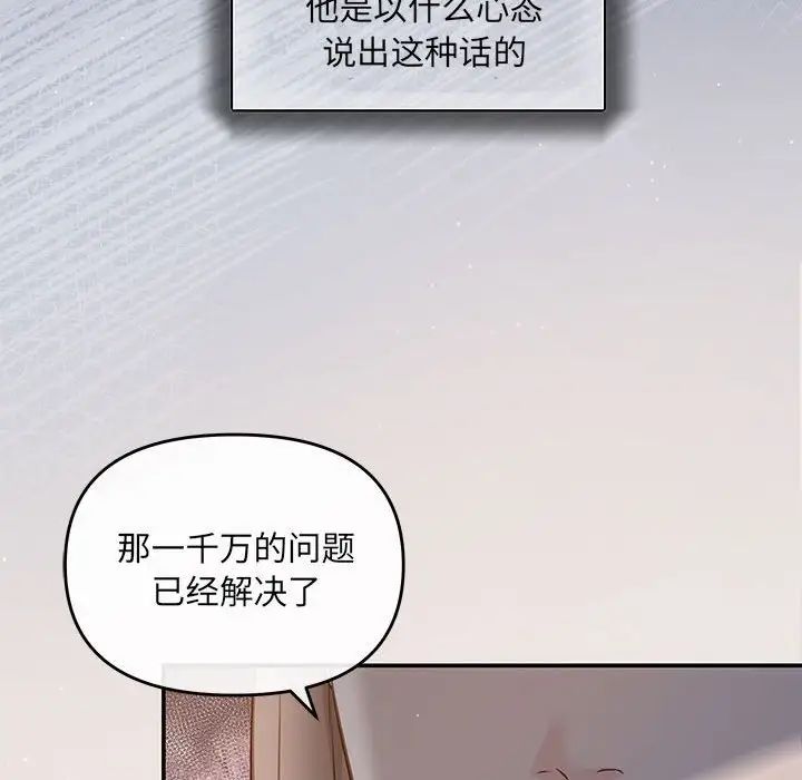 协议关系 - 第9話47.jpg,协议关系 - 第9話47,协议关系 - 第9話