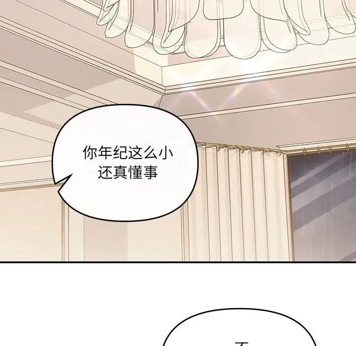 协议关系第9話